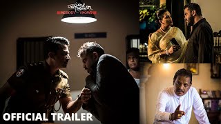 quotකවුරුවත් දන්නේ නෑquot OFFICIAL TRAILER 2021  Sri Lankan Movie  Bimal Sangeetha Udari  JAN 31 [upl. by Sue678]