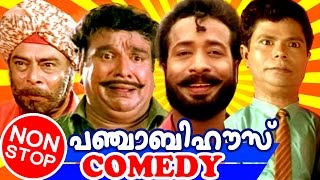 Malayalam Movie  Punjabi House  പഞ്ചാബി ഹൌസ്   Non  Stop Comedy [upl. by Swihart]