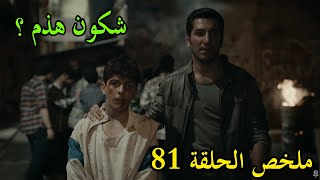 مسلسل الحفرة  الموسم 3  الحلقة 1  El hofra  Saison 3  Episode 1 [upl. by Johnette297]