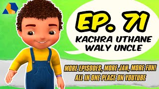 Jan Cartoon in Urdu  Kachra Uthane Waly Uncle  Official Cartoon Remastered  S01 E71 [upl. by Novyad]