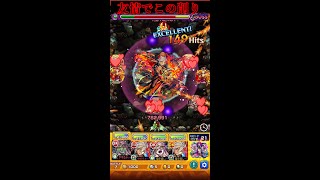 轟絶エリミネイター バサラSSより友情がやばい【モンスト】 [upl. by Cormack]