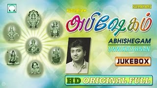 Unnikrishnan  Abhishegam  Full Songs  Tamil Devotional songs [upl. by Eiggem540]