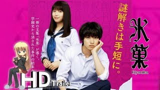 Hyouka Forbidden Secrets 映画『氷菓』予告編  Anime Tv Channel [upl. by Llerrud]