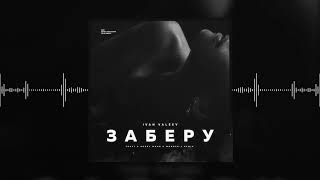 IVAN VALEEV – Заберу Frost amp Robby Mond amp Wonders Radio Remix Official audio [upl. by Livesay]