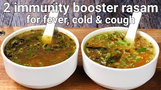 immunity booster rasam soup recipes  2 ways  boost your immunity  flavourful south indian soup [upl. by Bakerman52]