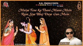 Maiya Tane Ka Thani Man Mein  Ramayan  Ravindra Jains Ram Bhajans [upl. by Killarney]