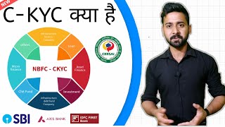 What Is CKYC  CKYC Number kya hain [upl. by Griffith253]