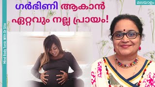 ഗർഭിണി ആകാൻ ഏറ്റവും നല്ല പ്രായം  Dr Sita  Malayalam [upl. by Karlens612]