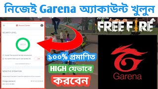 কিভাবে Garena Account খুলবেন  How To Open Garena Account in BD [upl. by Ayrb]