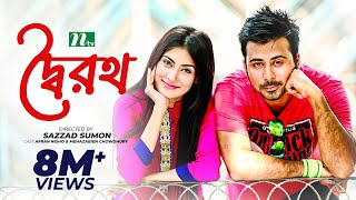 Romantic Natok  Doiroth  দ্বৈরথ  Mehazabien  Afran Nisho  NTV Natok [upl. by Semele]