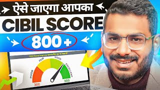 How To Improve CIBIL Score 2024  Kharab CIBIL Ko Kaise Sudhare [upl. by Moitoso]