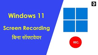 Windows 11 Screen Recording Simple WayHindi [upl. by Notyalk881]