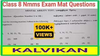 Nmms Exam Important Mat Questions in Tamil  Class 8 Scholarship Exam  Mental Ability Test Question [upl. by Aracahs]