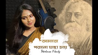 AMARO PORANO JAHA CHAY  Debolinaa Nandy  Mainak  Rabindra Sangeet [upl. by Filemon]