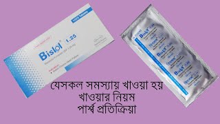 Bislol bisoprolol Tablet 125mg 25mg 5mg amp 10mg Reviews [upl. by Nakeber]