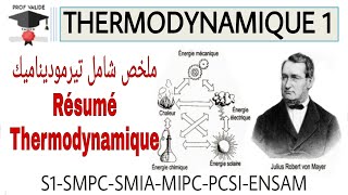 Résumé Thermodynamique 1 ملخص ترموديناميك [upl. by Zaremski]