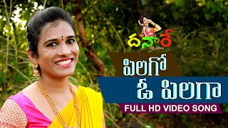 PILAGO O PILAGAపిలగో ఓ పిలగా Full Video Song Latest FolkSong By Laxman Jumbarthi Ashok Boge [upl. by Lezley276]