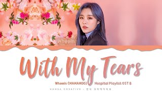 Wheein MAMAMOO  With My Tears Hospital Playlist OST 8 Lyrics Color Coded HanRomEng [upl. by Eirallih]