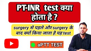 pt inr test  pt inr test normal range  pt inr test procedure in hindi  aptt test in hindi [upl. by Jermyn]