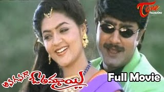 Anaganaga o Ammai Telugu Movie  Srikanth Soundarya Abbas  TeluguOne [upl. by Neelat]