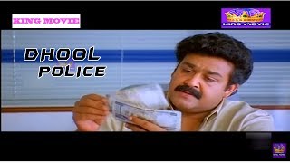 DHOOL POLICE  தூள் போலீஸ்  Tamil Rare Movie  Mohanlal  HD [upl. by Anyek148]