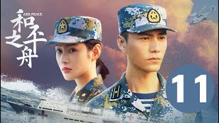 ENG SUB【和平之舟  Ark Peace】EP11 陈坤张天爱演绎海上救援 [upl. by Yeneffit248]