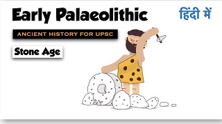 Early Palaeolithic Age  The Stone Age  Ancient History for UPSC [upl. by Ynabe52]