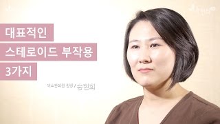 항불안제  신경안정제  수면제 부작용 [upl. by Nnil]