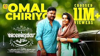 Omal Chiriyo  Georgettans Pooram Official Video Song 2017  Dileep  Rajisha Vijayan  K Biju [upl. by Ecyt]