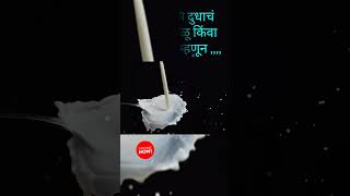 shorts youtubeshorts marathicookingvideos kitchentipsandtricks [upl. by Yaras]