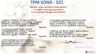 TPM Tamil Song with Lyrics 521  Devane ummai nambinor [upl. by Suolkcin]