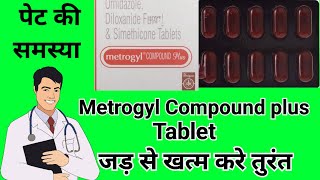 Metrogyl compound plus tablet uses in hindi  metrogyl compound plusHealth tips with Khanmetrogyl [upl. by Flem676]