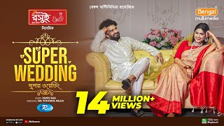 Super Wedding  সুপার ওয়েডিং  Full Natok  Musfiq R Farhan  Sadia Ayman  Bangla New Natok 2024 [upl. by Jobina]