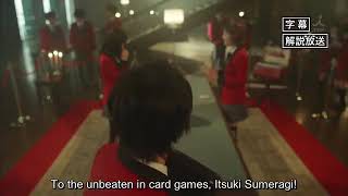 Kakegurui Live Action Season 1 Ep 3 Eng Sub [upl. by Akital]