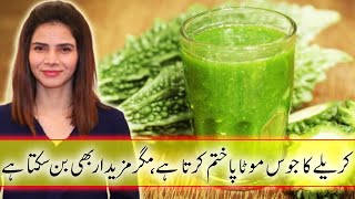 Bitter Gourd Juice Karayla Juice for Weight Loss  TASTY STUFF [upl. by Notnats797]