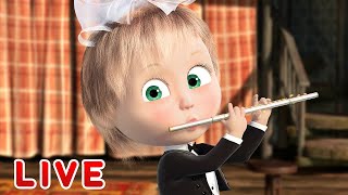 🔴 LIVE STREAM 🎬 Masha and the Bear ☀️🍧 Fun and games 🍧☀️ Маша и Медведь прямой эфир [upl. by Einohtna]