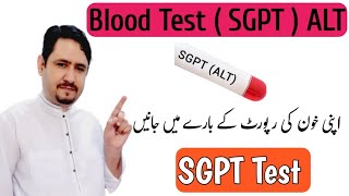 SGPT  ALT Blood Test in Urdu Hindi  SGPT Normal Range Treatment amp Diet  Irfan Azeem [upl. by Ttegdirb]