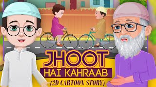 Jhoot hai Kharaab 2D Cartoon Story  Moral Urdu Story for Kids  Kids Madani Channel [upl. by Donohue797]