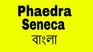 Phaedra by Seneca summary and character list in Bangla summary  বাংলা লেকচার  Bengali Lecture [upl. by Enilada227]