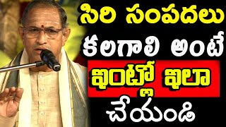 Chaganti Koteswara Rao speeches pravachanam latest sri chaganti 2020 [upl. by Akemad]