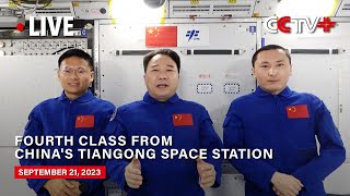 LIVE Fourth Class from Chinas Tiangong Space Station [upl. by Trudie]