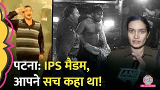 BPSC Protest IPS Sweety Sehrawat को लाठियां चलते नहीं दिखीं वजह पता है [upl. by Mason]