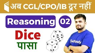 530 PM  SSC CGLCPOIB 2018  Reasoning by Deepak Sir  Dice [upl. by Haugen221]