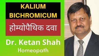 KALIUM BICHROMICUM  Homeopathic Medicine  Hindi  Dr Ketan Shah [upl. by Nolak230]