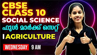 CBSE Class 10  Social Science  AGRICULTURE  FULL CHAPTER REVISION  EXAM WINNER [upl. by Aitahs930]