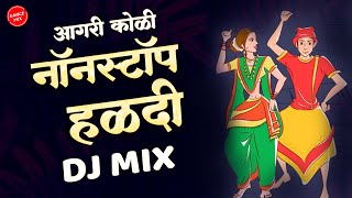 Nonstop Haldi Songs Dance Mix  Aagri Koli Nonstop Haldi Songs Dj Mix  Nonstop Marathi Dance Songs [upl. by Rickard]