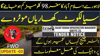 Sialkot Kharian M12 Motorway  Latest Updates amp Complete Information [upl. by Flower76]