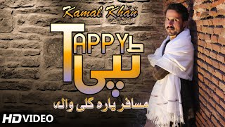 Pashto New Tappayeze 2020 Musafar Yara Kalewala By Kamal Khan Official [upl. by Esenej938]