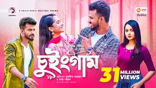 Chewing Gum  Bangla Natok 2021  Musfiq R Farhan  Keya Payel  New Natok 2021 [upl. by Zorah]