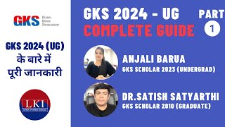 GKS Undergraduate Scholarship 2024  Complete Guide  Part 1 [upl. by Ayouqes]